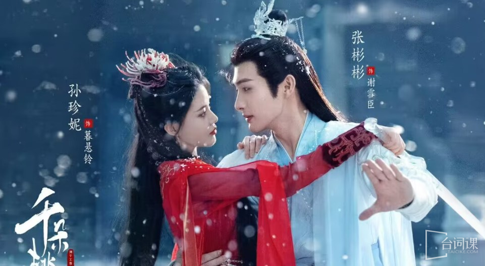 《千朵桃花一世开》第7-8集预告