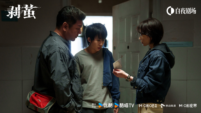 《剥茧》第7集分集剧情介绍