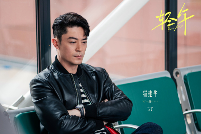 《轻年》第7集分集剧情介绍