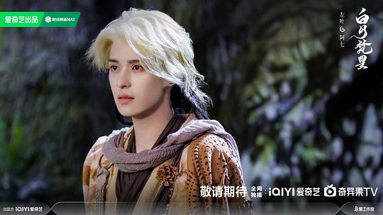 《白月梵星》第3集分集剧情介绍