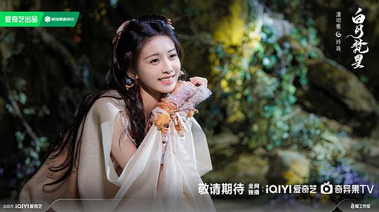 《白月梵星》第14集分集剧情介绍