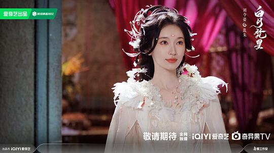 《白月梵星》第15集分集剧情介绍