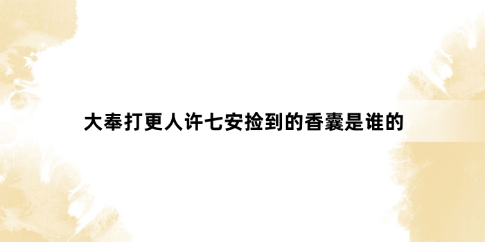 ����������߰��񵽵�������˭��
