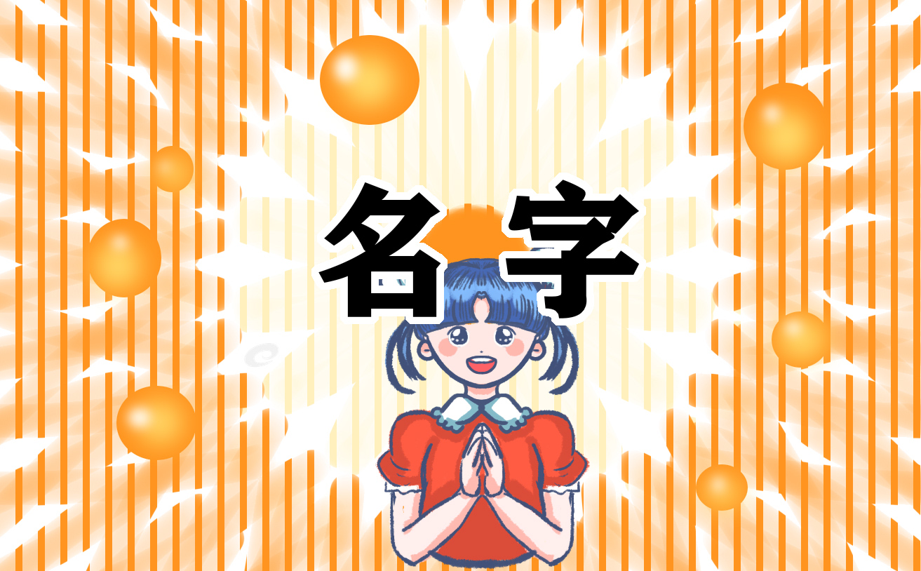 关于典雅有韵味的男孩名字
