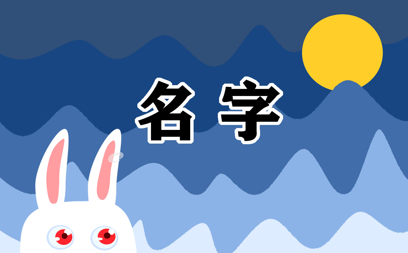 关于男孩儒雅有诗意的名字
