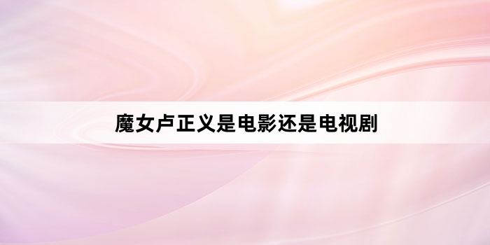 ħŮ¬�����ǵ�Ӱ���ǵ��Ӿ�