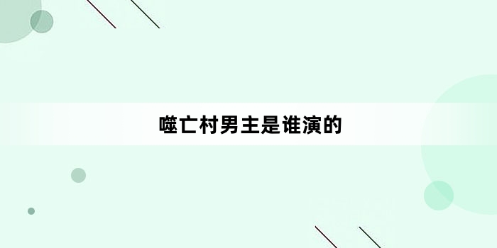 ������������˭�ݵ�