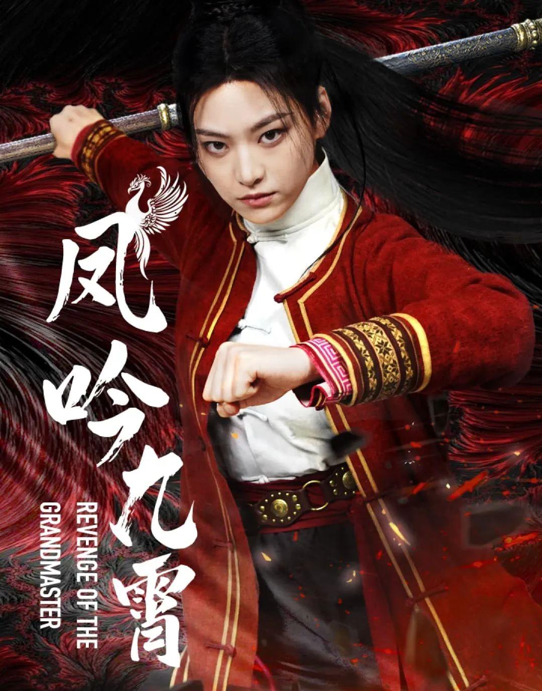 《凤鸣九霄》剧情介绍