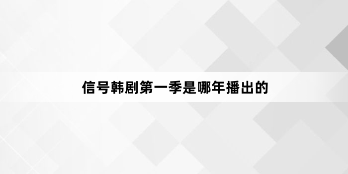 �źź����һ�������겥����