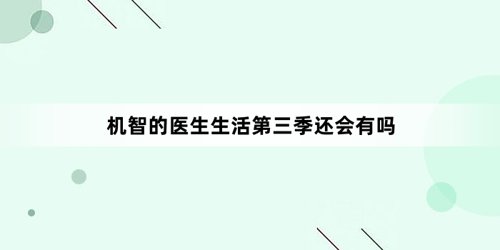 ���ǵ�ҽ�������������������