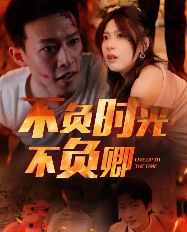 《不负时光不负卿》剧情介绍