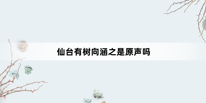 ��̨������֮��ԭ����