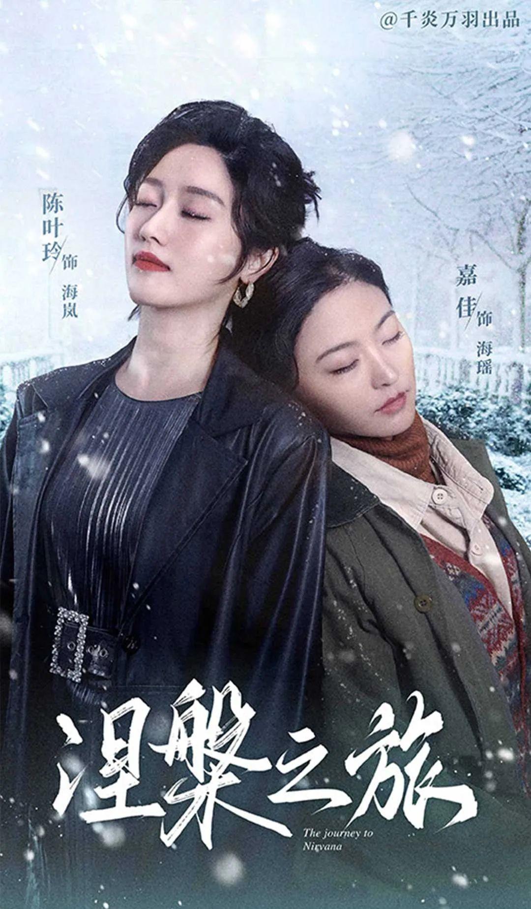 《涅槃之旅》剧情介绍