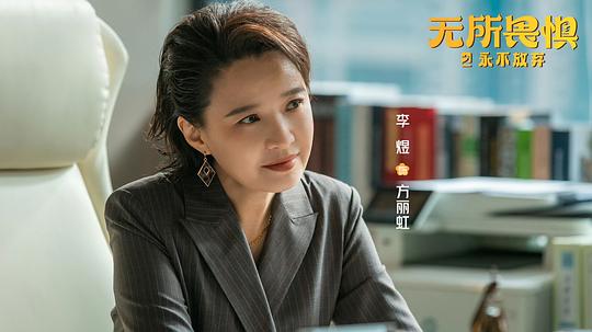 《无所畏惧之永不放弃》全集剧情分集介绍