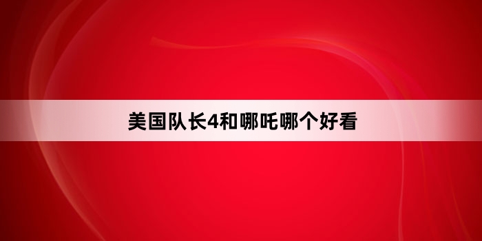 �����ӳ�4����߸�ĸ��ÿ�