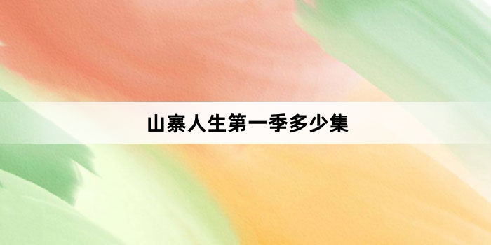 ɽկ������һ�����ټ�
