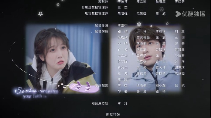 《嘘国王在冬眠》配音表