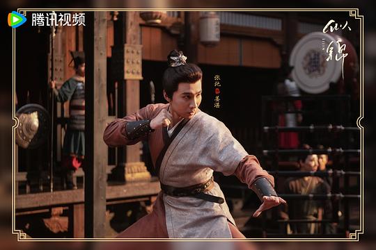 《似锦》第25集分集剧情介绍