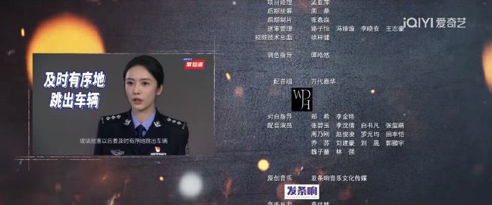 《燃罪》配音表