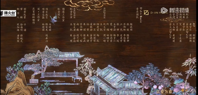 《雁回时》配音表