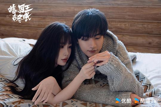 《嘘,国王在冬眠》全集剧情分集介绍