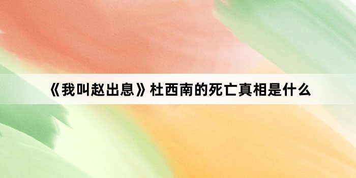 ���ҽ��Գ�Ϣ�������ϵ�����������ʲô