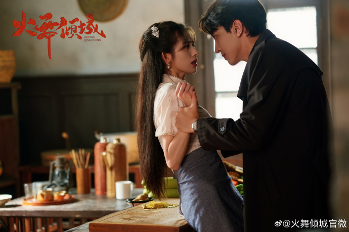 《火舞倾城》第16集分集剧情介绍