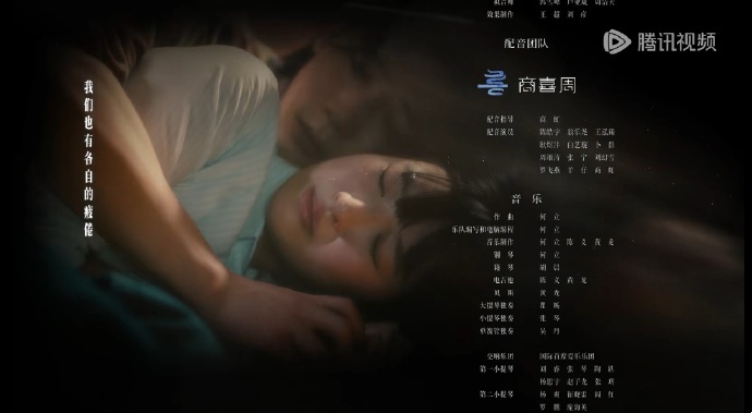 《值得爱》配音表