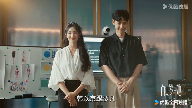 《白日梦与她》第23集分集剧情介绍