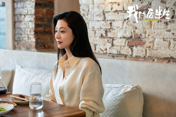 《我的后半生》第18集分集剧情介绍