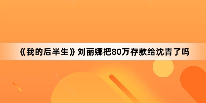 ���ҵĺ�����������Ȱ�80�������������