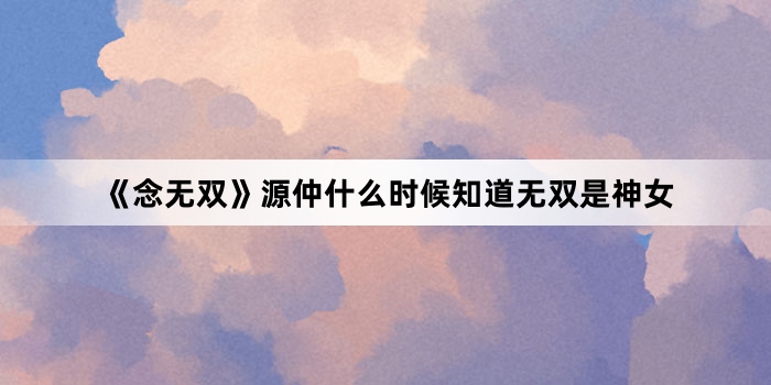 ˫Դʲôʱ֪˫Ů