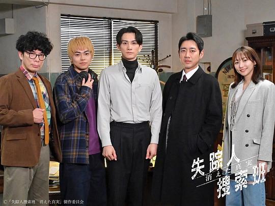 《失踪者搜寻组 消失的真相》第4集分集剧情介绍