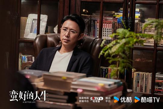 《蛮好的人生》第19集分集剧情介绍