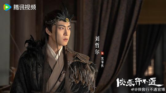 《侠客行不通》全集剧情分集介绍