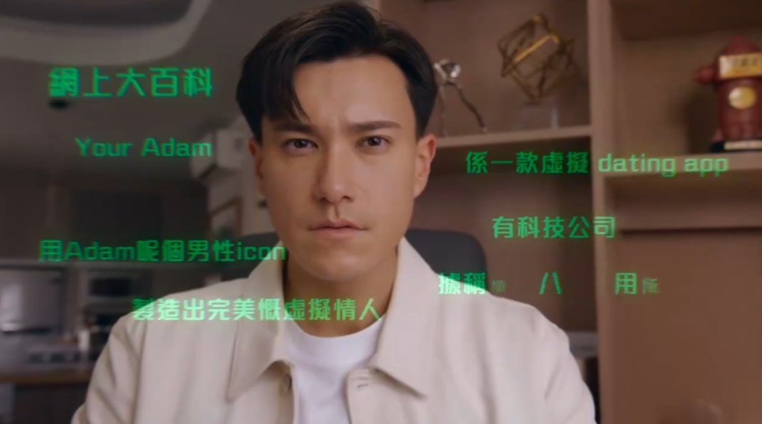 《虚拟情人》全集剧情分集介绍