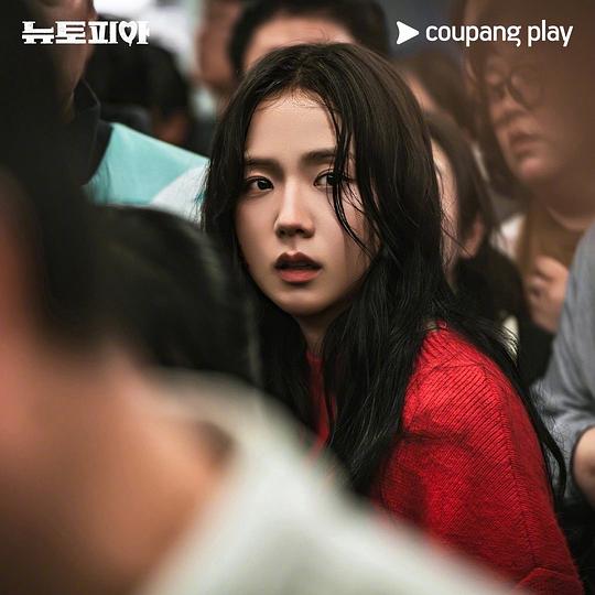 《新乌托邦》第8集分集剧情介绍