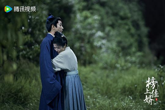 《榜上佳婿》第26集分集剧情介绍
