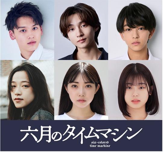 《六月的时光机》第2集分集剧情介绍