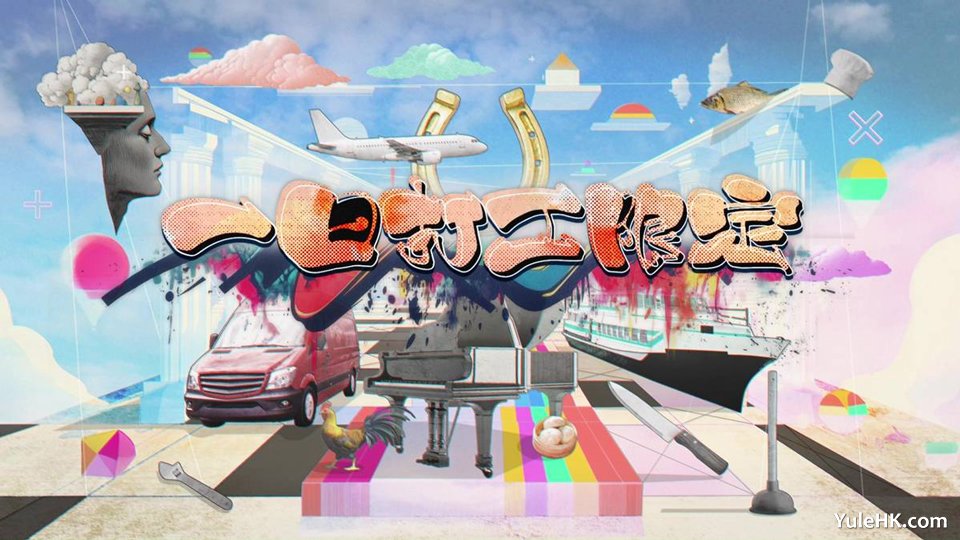 ���ա�һ�մ��޶�������ƽ̨