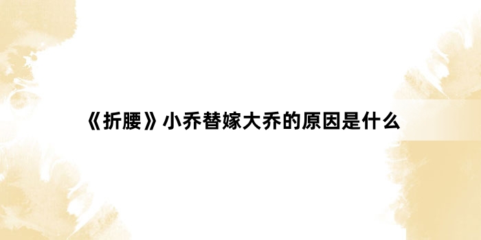 ��������С����޴��ǵ�ԭ����ʲô
