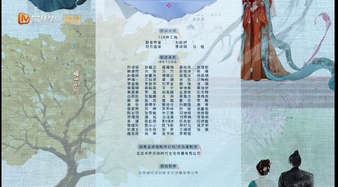 《韶华若锦》配音表