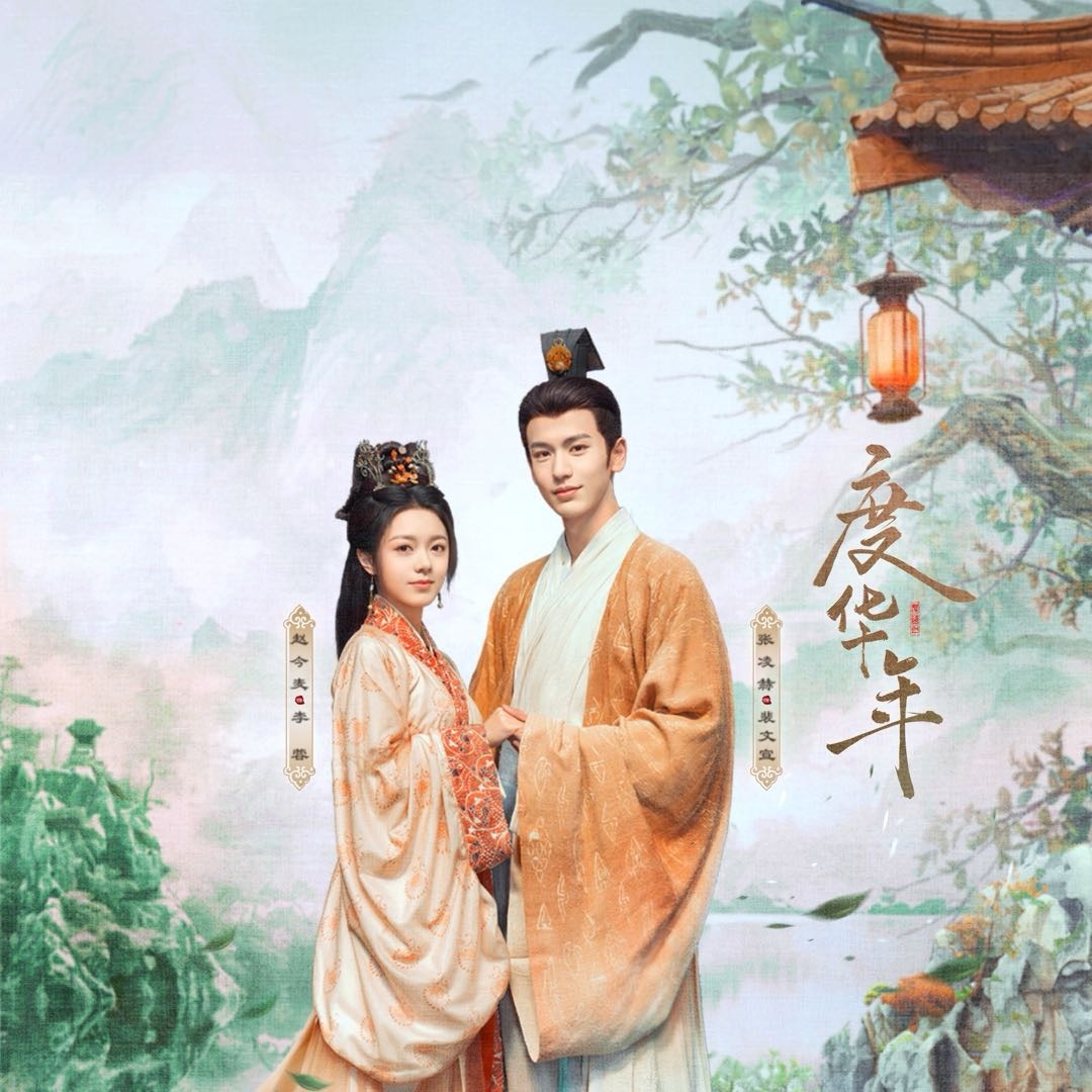 九部先婚后爱的古装剧