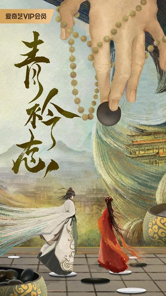 《青衿志》今日官宣5月27日爱奇艺播出