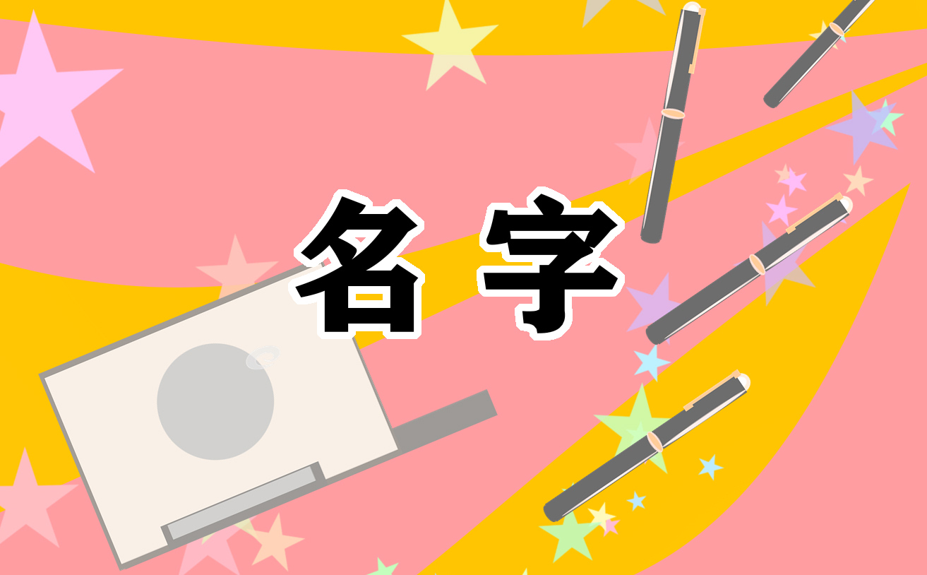 狗狗名字洋气招财