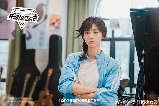 《开画少女漫》第10集分集剧情介绍