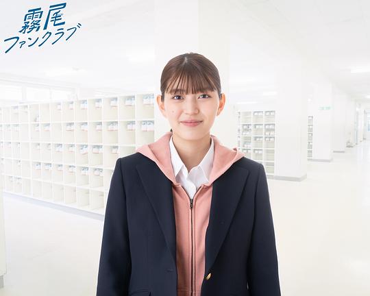 《雾尾粉丝俱乐部》第9集分集剧情介绍