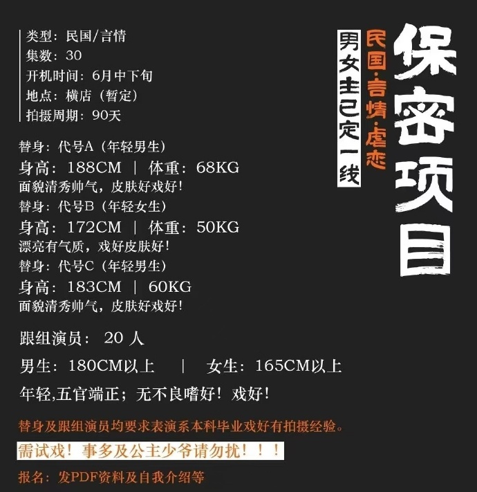 腾讯民国剧《这一秒过火》