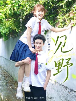 两版《见野》对比