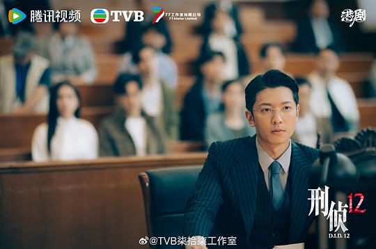 《刑侦12》全集剧情分集介绍